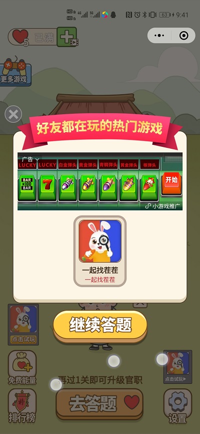 成语接龙小程序|填词闯关小程序|成语当皇上游戏小程序(对接流量主广告+全后端控制)插图(6) 成语接龙小程序|填词闯关小程序|成语当皇上游戏小程序(对接流量主广告+全后端控制)插图(6)