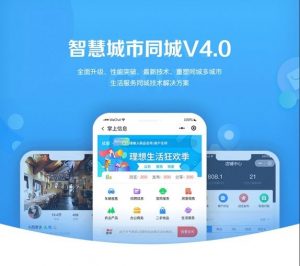 智慧城市同城V4小程序独立版v1.6.5+前端-打鱼晒网学习库 - 实用知识干货分享，轻量碎片化学习首选