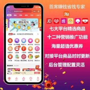 首席赚钱省钱专家多开版小程序源码v1.9.63+前端-打鱼晒网学习库 - 实用知识干货分享，轻量碎片化学习首选