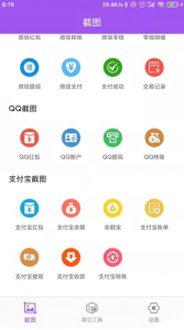 【网销必备】微信制作聊天红包转账视频等等截图神器去广告会员版永久破解-打鱼晒网学习库 - 实用知识干货分享，轻量碎片化学习首选