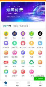 知识付费小程序源码-支持流量主和仅VIP观看-打鱼晒网学习库 - 实用知识干货分享，轻量碎片化学习首选