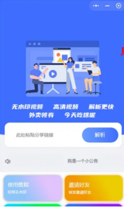 去水印小程序源码支持在线支付和流量主功能-打鱼晒网学习库 - 实用知识干货分享，轻量碎片化学习首选