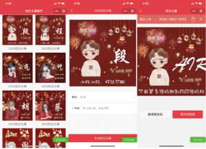 2022全新姓氏头像制作多模板小程序源码_支持多种流量主模式-打鱼晒网学习库 - 实用知识干货分享，轻量碎片化学习首选