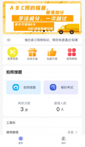 学法减分助手PRO小程序源码 2022改良版-打鱼晒网学习库 - 实用知识干货分享，轻量碎片化学习首选