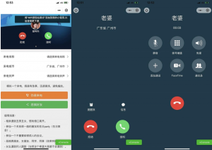 自适应来电模拟器微信小程序源码 可自定义来电名称归属地铃声等-打鱼晒网学习库 - 实用知识干货分享，轻量碎片化学习首选