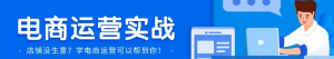 淘宝电商运营VIP线上课：直通车爆款打造法，无线端权重与详情转化秘密等多套合集-打鱼晒网学习库 - 实用知识干货分享，轻量碎片化学习首选
