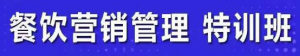 餐饮营销管理课程：快速学会选址+营销+留客+营收+管理+发展-打鱼晒网学习库 - 实用知识干货分享，轻量碎片化学习首选