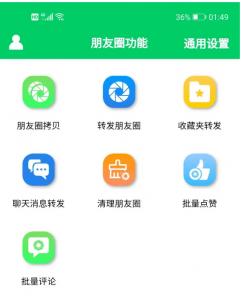 微信超级工具：功能强大，批量清理微信群聊、未读消息、拷贝朋友【微商羽翼】-打鱼晒网学习库 - 实用知识干货分享，轻量碎片化学习首选
