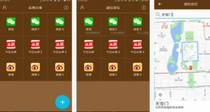 Pro v3.42.0 分身有术解锁至尊Vip会员版实现手机虚拟定位-打鱼晒网学习库 - 实用知识干货分享,轻量碎片化学习首选