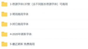 900款免费商用字体（没版权纠纷）-打鱼晒网学习库 - 实用知识干货分享，轻量碎片化学习首选