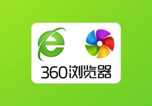 360安全浏览器绿色版-打鱼晒网学习库 - 实用知识干货分享，轻量碎片化学习首选