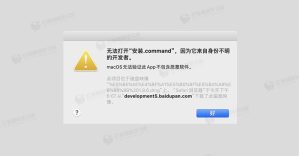 macOS 10.14及以下系统「身份不明开发者」「App已损坏」提示解决方法-打鱼晒网学习库 - 实用知识干货分享，轻量碎片化学习首选