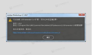 MAC版Photoshop插件“未部署/未经正确签署”解决方法-打鱼晒网学习库 - 实用知识干货分享，轻量碎片化学习首选