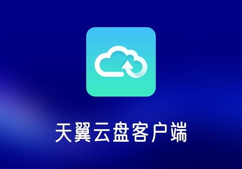 天翼云盘-打鱼晒网学习库 - 实用知识干货分享，轻量碎片化学习首选