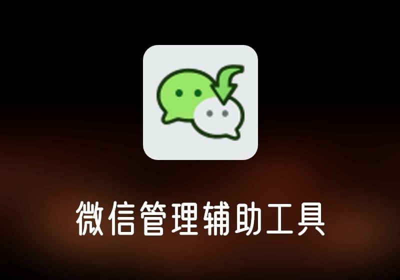 微信超级管家-打鱼晒网学习库 - 实用知识干货分享，轻量碎片化学习首选