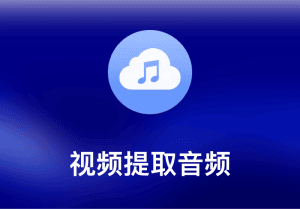 4K YouTube to MP3（含Pro版）-打鱼晒网学习库 - 实用知识干货分享，轻量碎片化学习首选