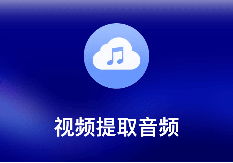 4K YouTube to MP3（含Pro版）-打鱼晒网学习库 - 实用知识干货分享，轻量碎片化学习首选