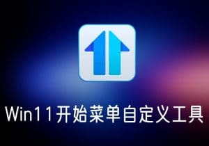 StardockStart11_破解版-打鱼晒网学习库 - 实用知识干货分享,轻量碎片化学习首选