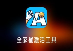 Adobe 全家桶激活工具-打鱼晒网学习库 - 实用知识干货分享，轻量碎片化学习首选