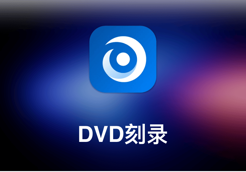 4Easysoft DVD Creator – DVD刻录软件-打鱼晒网学习库 - 实用知识干货分享,轻量碎片化学习首选
