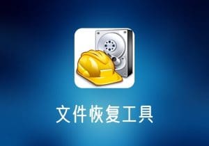 Recuva_v1.53.2096绿色便携版-文件恢复工具-打鱼晒网学习库 - 实用知识干货分享,轻量碎片化学习首选