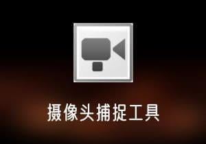 WinCam_v3.3绿色版单文件(去升级版)屏幕录制工具-打鱼晒网学习库 - 实用知识干货分享，轻量碎片化学习首选