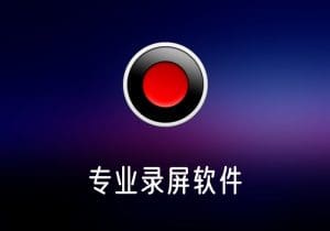 班迪录屏v6.2.1.2068绿色便携版-打鱼晒网学习库 - 实用知识干货分享，轻量碎片化学习首选