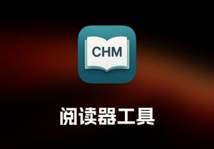 CHM Viewer Star CHM 阅读器-打鱼晒网学习库 - 实用知识干货分享，轻量碎片化学习首选