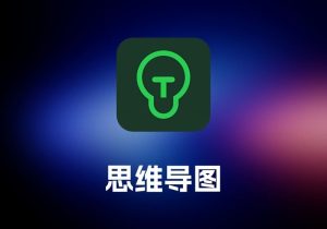 ConceptDraw MINDMAP 思维导图工具-打鱼晒网学习库 - 实用知识干货分享，轻量碎片化学习首选