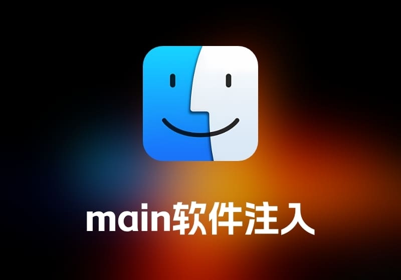 CoreInject-main 软件注入工具-打鱼晒网学习库 - 实用知识干货分享，轻量碎片化学习首选