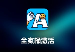 Adobe 全家桶激活工具-打鱼晒网学习库 - 实用知识干货分享，轻量碎片化学习首选