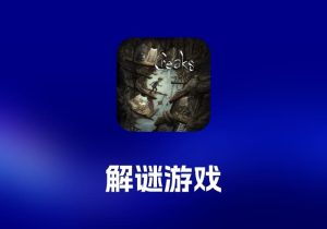 Creaks 解谜游戏工具-打鱼晒网学习库 - 实用知识干货分享，轻量碎片化学习首选