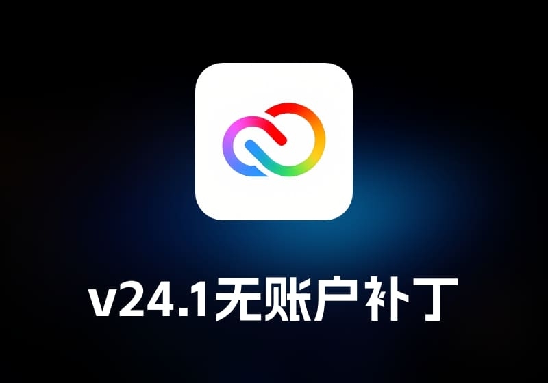 Adoeb v24.1 无账户补丁-打鱼晒网学习库 - 实用知识干货分享，轻量碎片化学习首选