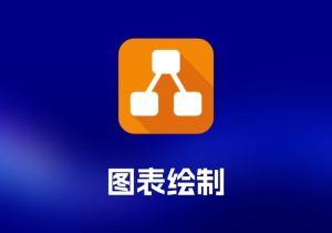 draw.io 图表绘制工具-打鱼晒网学习库 - 实用知识干货分享，轻量碎片化学习首选