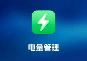 AirBattery 电量工具-打鱼晒网学习库 - 实用知识干货分享，轻量碎片化学习首选