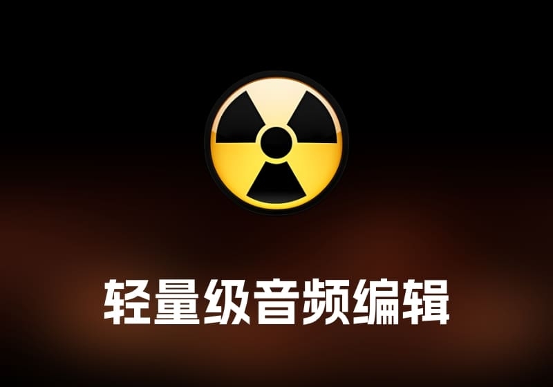 Fission 轻量级音频编辑工具-打鱼晒网学习库 - 实用知识干货分享，轻量碎片化学习首选