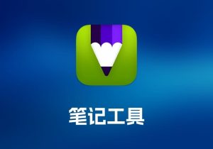 FiveNotes 笔记工具-打鱼晒网学习库 - 实用知识干货分享，轻量碎片化学习首选
