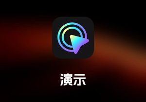 FocuSee 演示工具-打鱼晒网学习库 - 实用知识干货分享，轻量碎片化学习首选