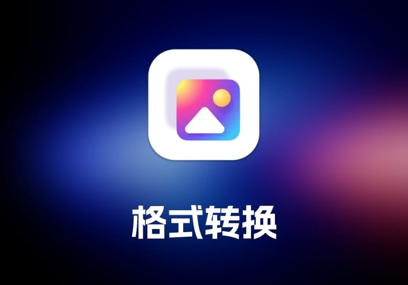 FoneLab HEIC ConverterHEIC 格式转换工具-打鱼晒网学习库 - 实用知识干货分享，轻量碎片化学习首选