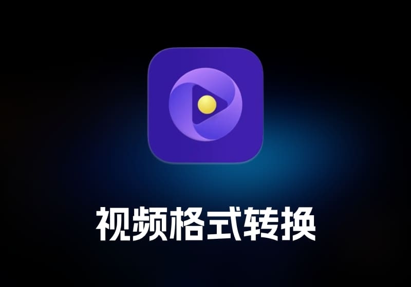 FoneLab Video Converter Ultimate 视频格式转换工具-打鱼晒网学习库 - 实用知识干货分享，轻量碎片化学习首选