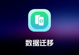FonesGo WhatsApp TransferWhatsApp 数据迁移工具-打鱼晒网学习库 - 实用知识干货分享，轻量碎片化学习首选