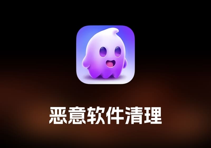 Ghost Buster Pro 恶意软件清理工具-打鱼晒网学习库 - 实用知识干货分享，轻量碎片化学习首选