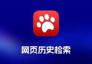HistoryHound 网页历史检索工具-打鱼晒网学习库 - 实用知识干货分享，轻量碎片化学习首选