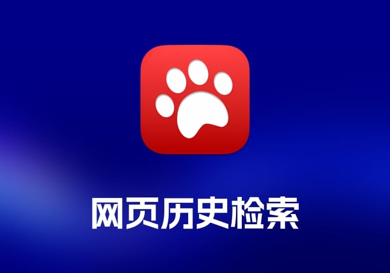 HistoryHound 网页历史检索工具-打鱼晒网学习库 - 实用知识干货分享，轻量碎片化学习首选