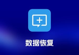 Aiseesoft Data Recovery 数据恢复工具-打鱼晒网学习库 - 实用知识干货分享，轻量碎片化学习首选