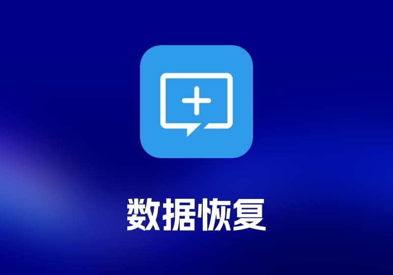 Aiseesoft Data Recovery 数据恢复工具-打鱼晒网学习库 - 实用知识干货分享，轻量碎片化学习首选