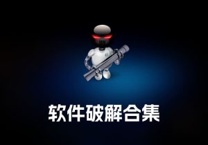 KCNScrew Pack 软件破解工具合集-打鱼晒网学习库 - 实用知识干货分享，轻量碎片化学习首选