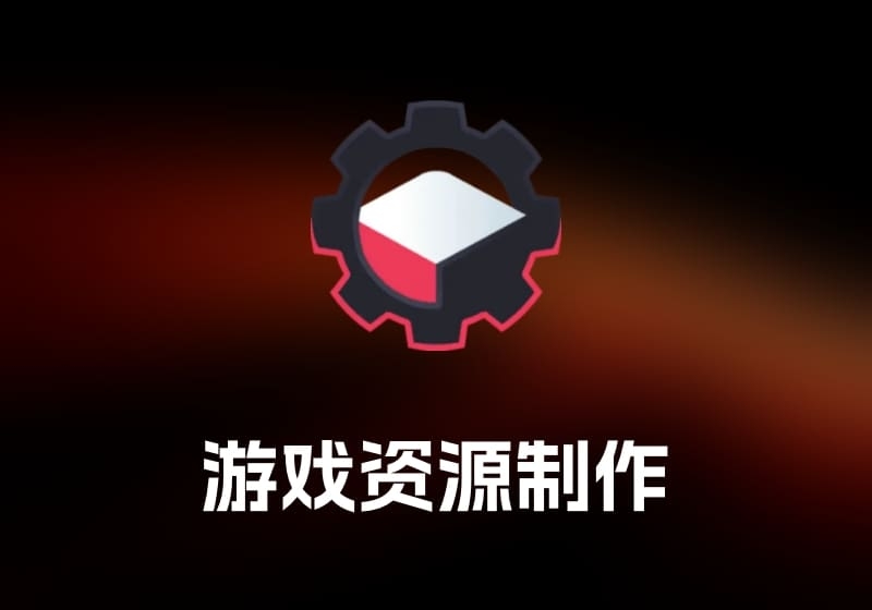 Kenny Asset Forge 游戏资源制作工具-打鱼晒网学习库 - 实用知识干货分享，轻量碎片化学习首选