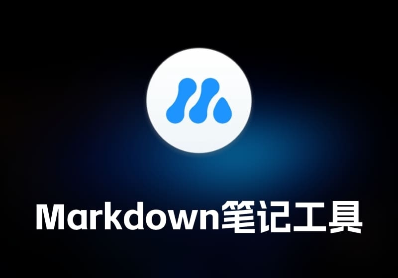 MarginNote 笔记工具-打鱼晒网学习库 - 实用知识干货分享，轻量碎片化学习首选