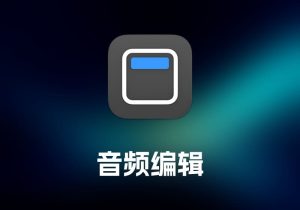 Menuwhere 菜单栏增强工具-打鱼晒网学习库 - 实用知识干货分享，轻量碎片化学习首选